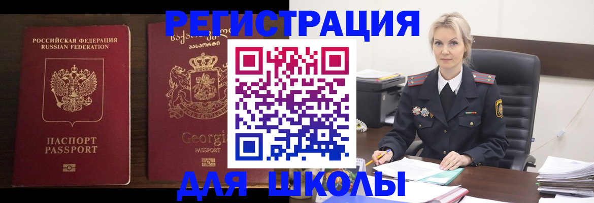 оформление постоянной прописки в Копейске