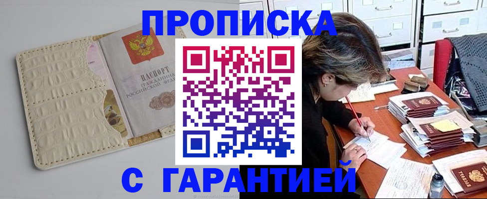 временная регистрация для всех в Копейске