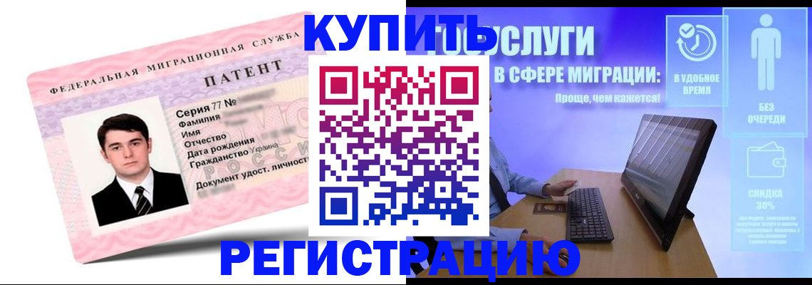 прописка регистрация в Копейске