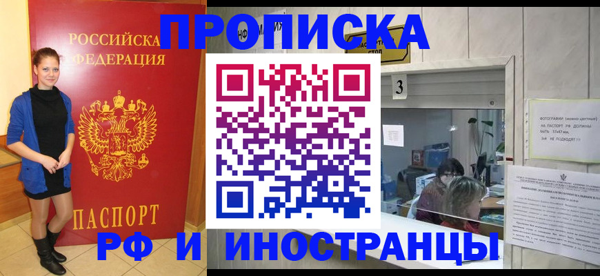 временная регистрация адрес в Копейске