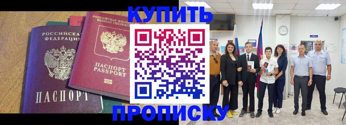 где прописаться в Копейске